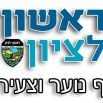 אגף נוער וצעירים טקסט