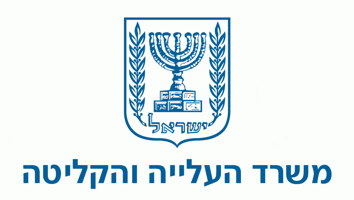 משרד קליטה