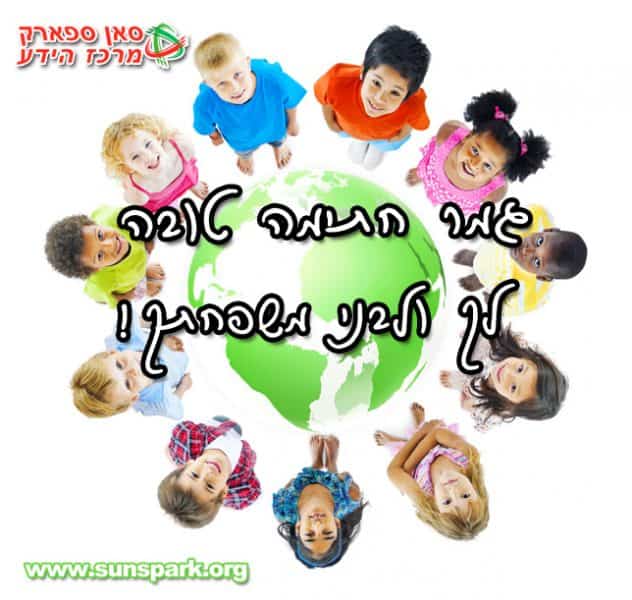 %d7%92%d7%9e%d7%a8 %d7%97%d7%aa%d7%99%d7%9e%d7%94 %d7%a1%d7%90%d7%9f %d7%a1%d7%a4%d7%90%d7%a8%d7%a7 %d7%9e%d7%a8%d7%9b%d7%96 %d7%94%d7%99%d7%93%d7%a2