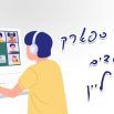 סגר לומדים און ליין site 09 10