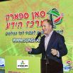 סאן ספארק כתבות פייסבוק 1080 1080פרונטלי 0222 סאן ספארק משתתפת בפרויקט